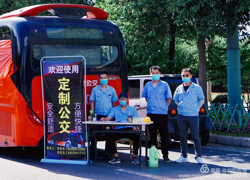 拓展定制公交業(yè)務(wù),各分公司在行動！03.jpg