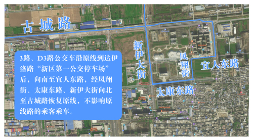 3路、D3路優(yōu)化調(diào)整方案及紗廠北路途經(jīng)線路恢復(fù)雙向通行的公告