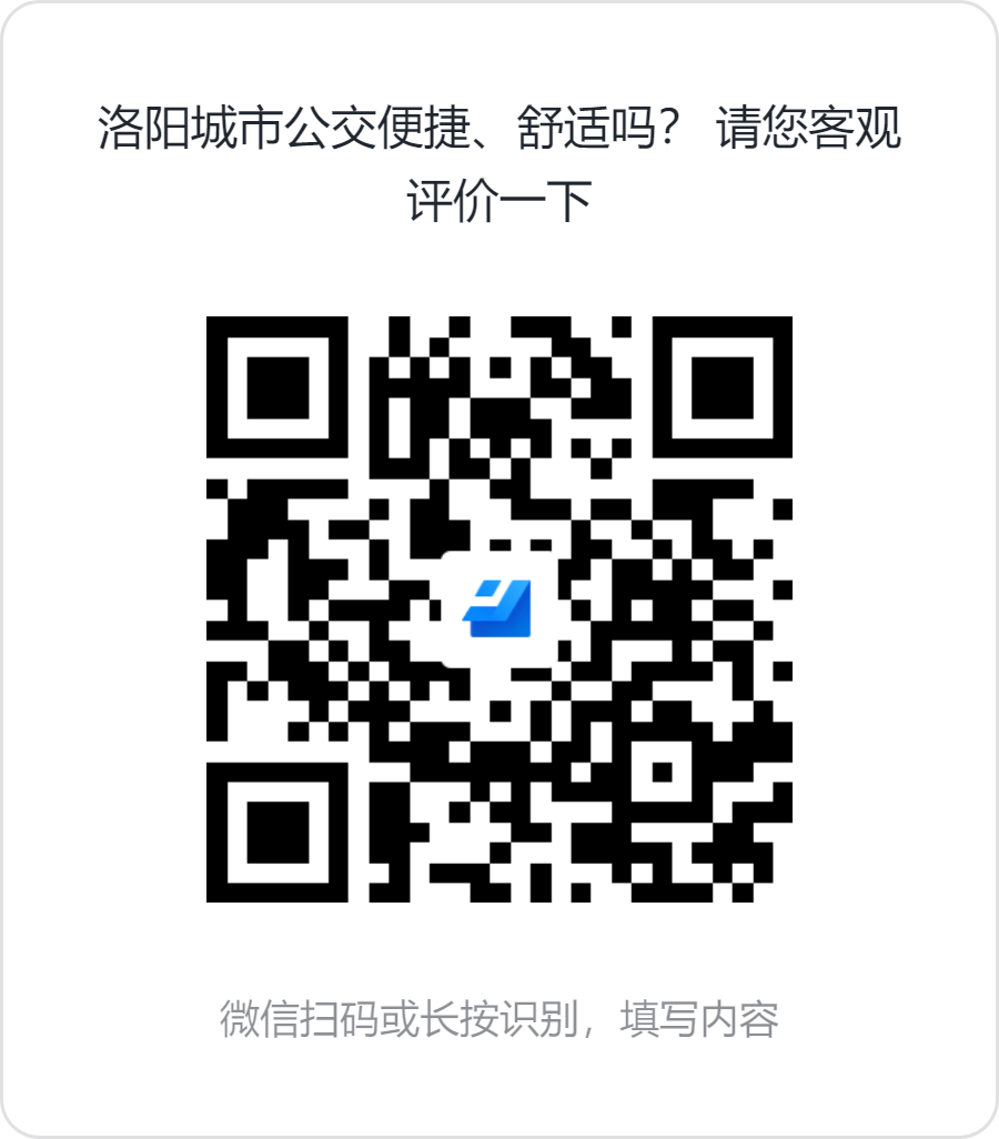 公交服務怎么樣？這份調查問卷請您查收