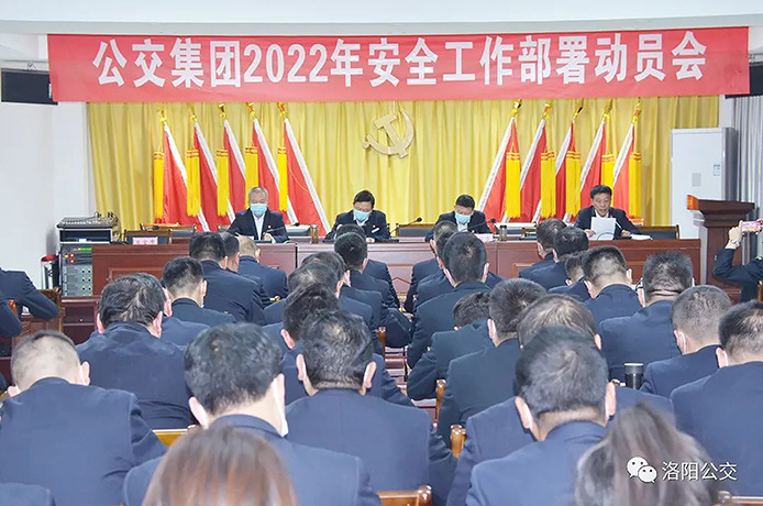 扎實(shí)抓好安全機(jī)務(wù)工作 確保開局良好全年順利——集團(tuán)安全、技術(shù)修理工作會(huì)議相繼召開